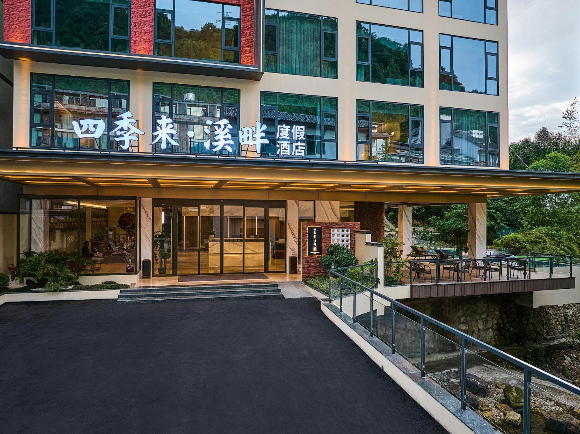 Zhangjiajie Utopia Hotel--Free One Way Pick Up Service Over 2 Nights المظهر الخارجي الصورة